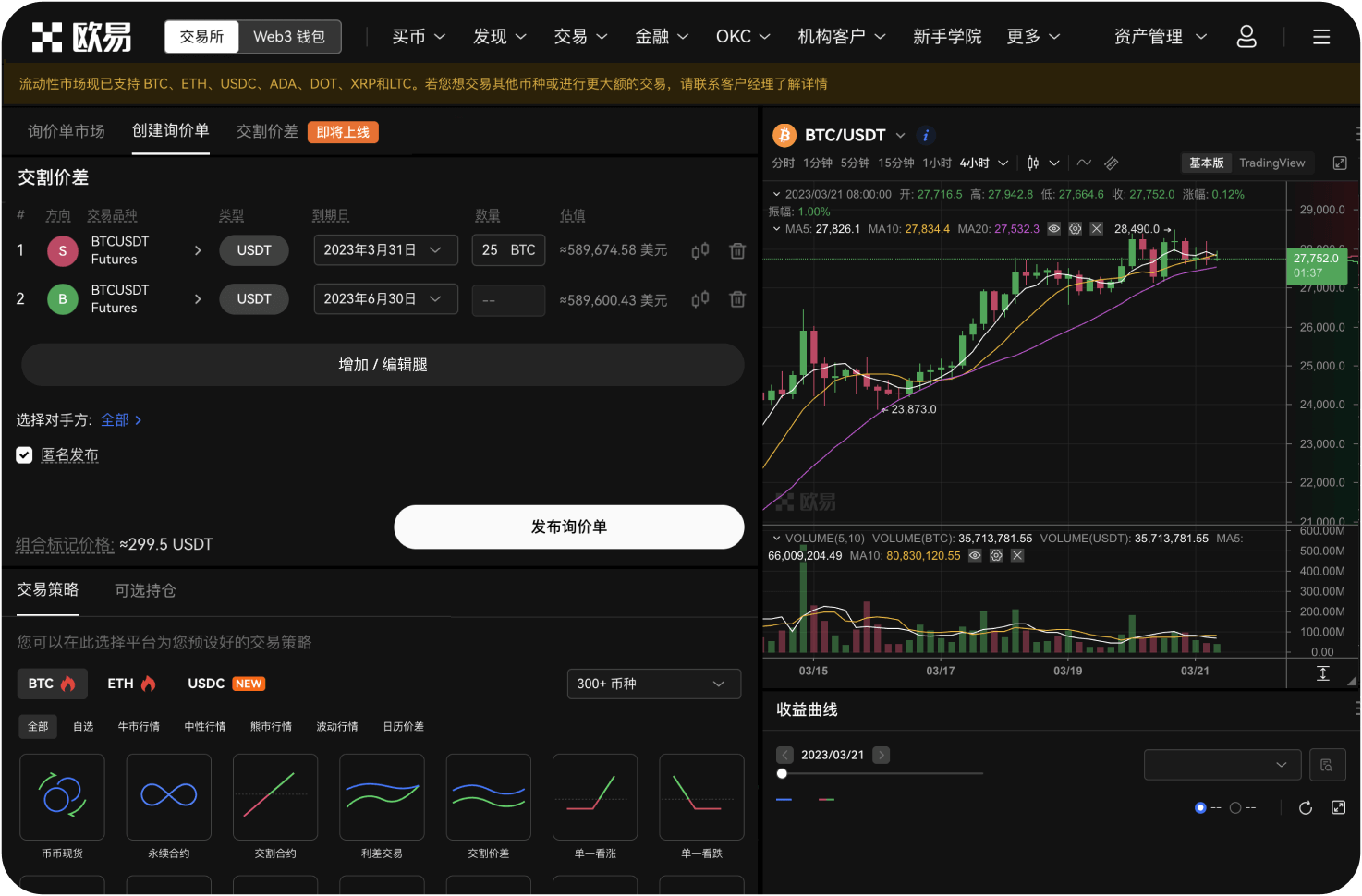 如何绑定谷歌验证器增强安全
